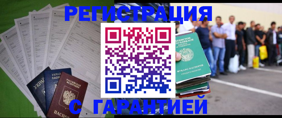 прописка в Киржаче