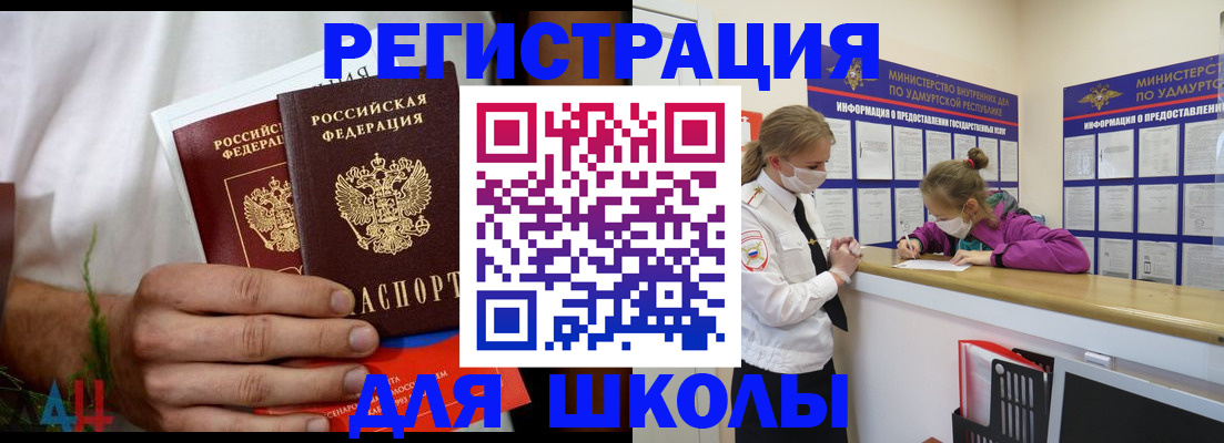 прописка законно в Киржаче